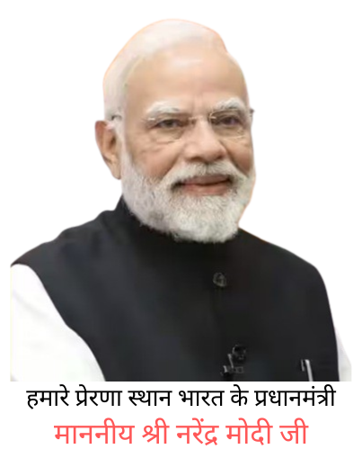 pm modiji